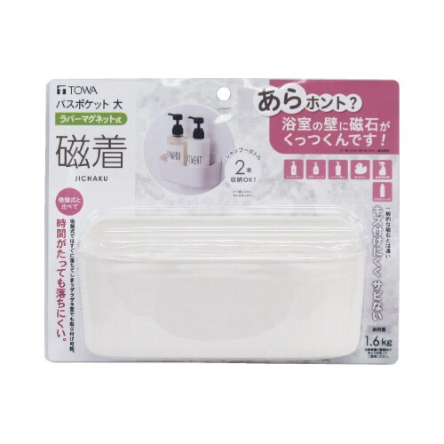 磁着マグネットバスポケット大