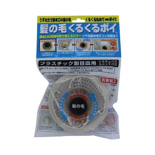 排水口髪の毛くるくるぽいCタイプ