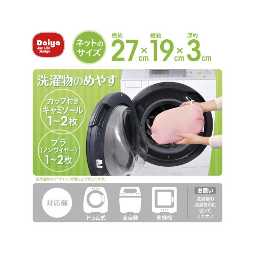 さぼるんランジェリーネット