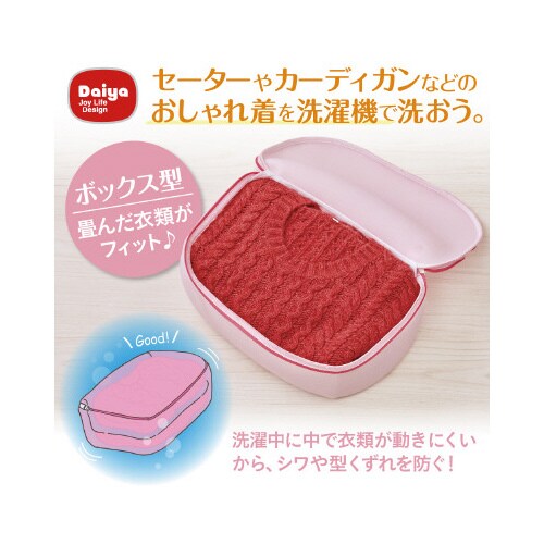 さぼるんおしゃれ着ネットボックス