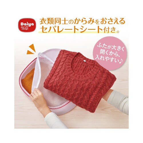 さぼるんおしゃれ着ネットボックス