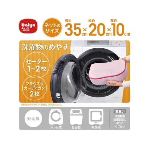 さぼるんおしゃれ着ネットボックス