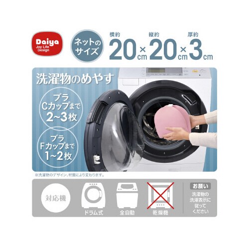 さぼるんブラネットハート