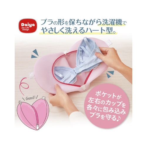 さぼるんブラネットハート