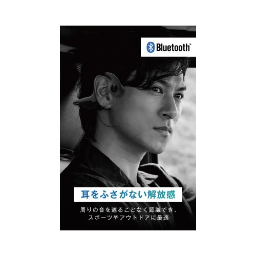 骨伝導BluetoothヘッドセットTBS71GY
