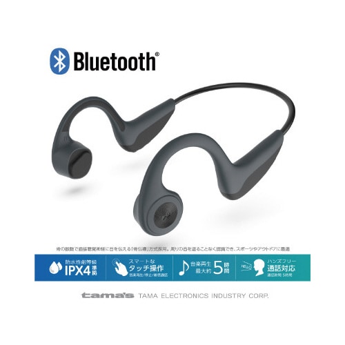 骨伝導BluetoothヘッドセットTBS71GY