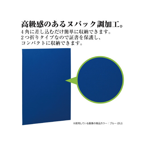 セキセイ コスミック 認定証ホルダー Ａ４｜カウネット