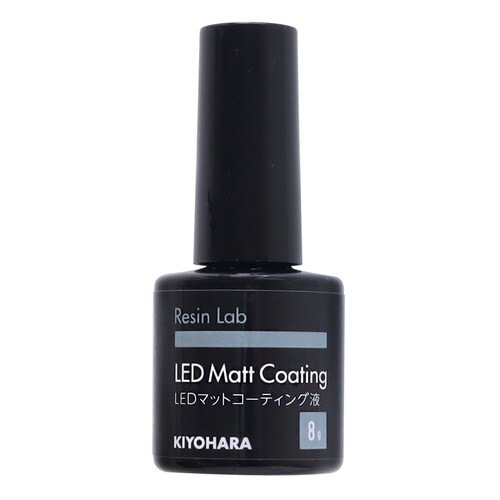 LEDマットコーティング液 8g