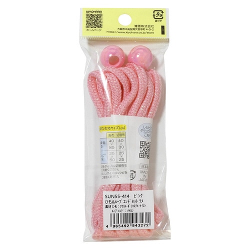 ひも&ループエンドセット ラメ ピンク