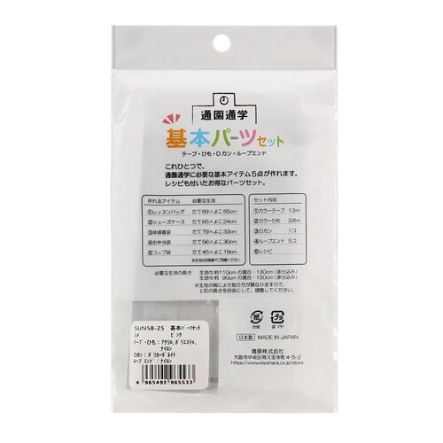 基本パーツセット ラメ ピンク