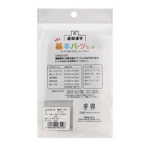 基本パーツセット ラメ ラベンダー