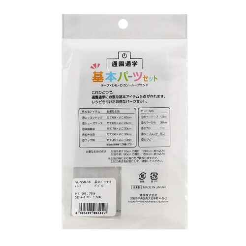 基本パーツセット レインボー ビビット