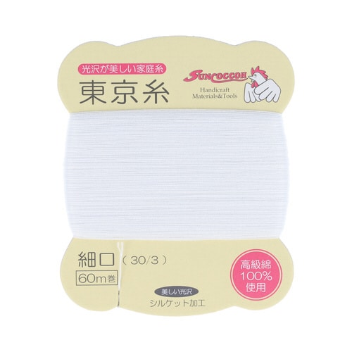 東京糸カード巻 細口 白