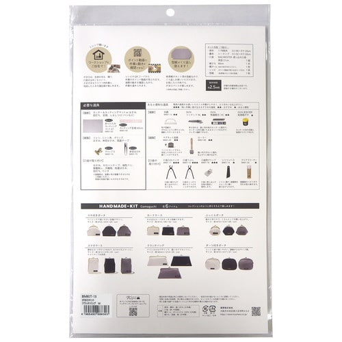 がま口キット クラッチバッグ ホワイト