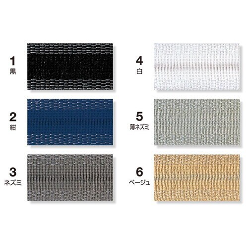 静電気除去すそあげテープ CP62#6