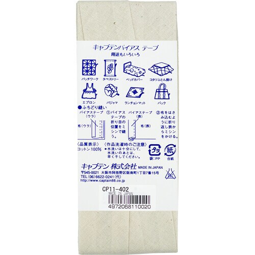 コントンブロード25バイアス CP11#402