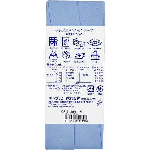 コントンブロード25バイアス CP11#409