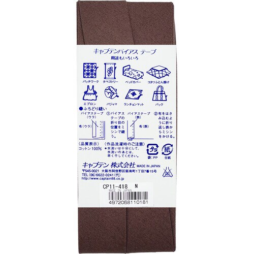 コントンブロード25バイアス CP11#418