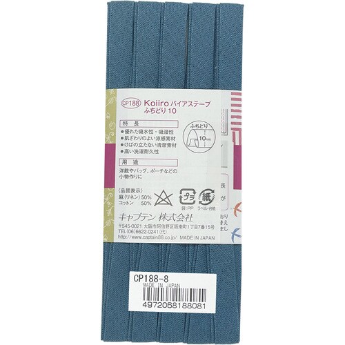 Koiiroふちどりバイアス CP188#8