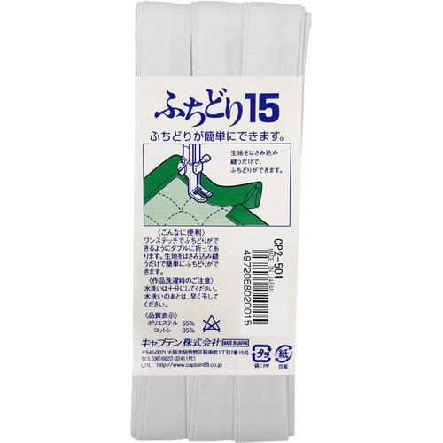 ふちどり15バイアス CP2#501