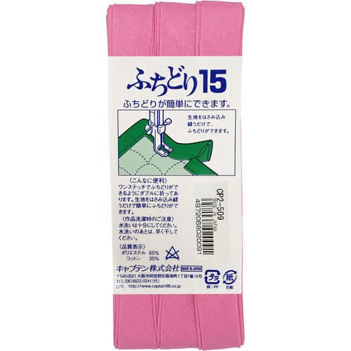 ふちどり15バイアス CP2#509