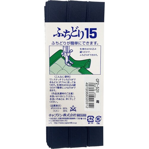 ふちどり15バイアス CP2#531