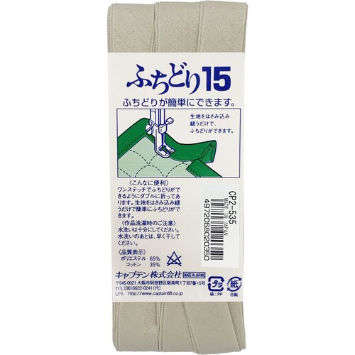 ふちどり15バイアス CP2#535