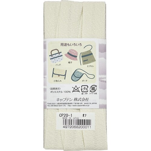 和布バイアス ちりめん CP20#1