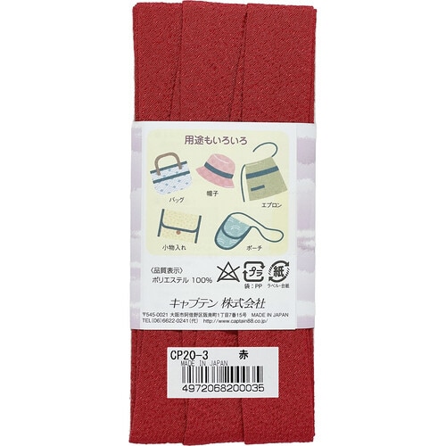 和布バイアス ちりめん CP20#3