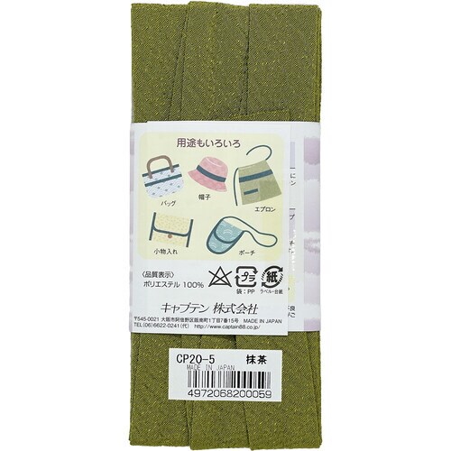 和布バイアス ちりめん CP20#5