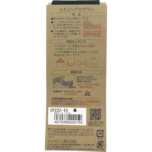ふちどりグログラン CP222#15