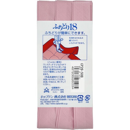 ふちどり18バイアス CP26#508
