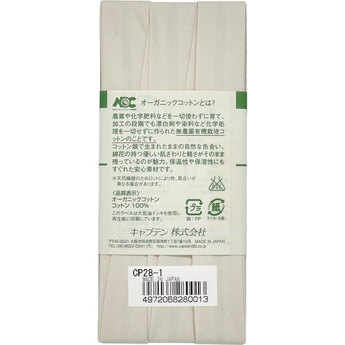 オーガニック両折18バイアス CP28#1