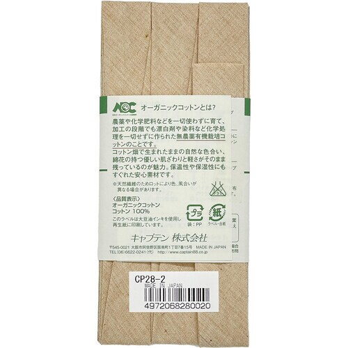 オーガニック両折18バイアス CP28#2