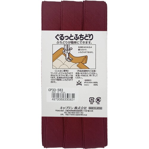 ぐるっとふちどりバイアス CP33#583