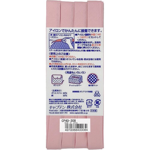 ふちどり接着12バイアス CP40#308