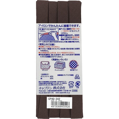 ふちどり接着12バイアス CP40#342