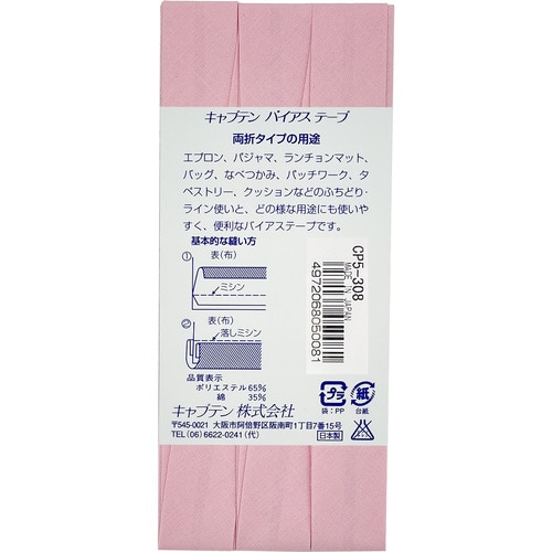 両折ワイド18バイアス CP5#308