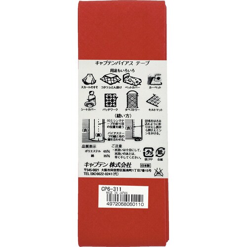 両折ワイド45バイアス CP6#311