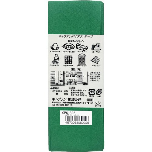 両折ワイド45バイアス CP6#322