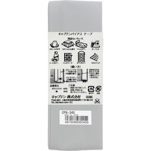 両折ワイド45バイアス CP6#345