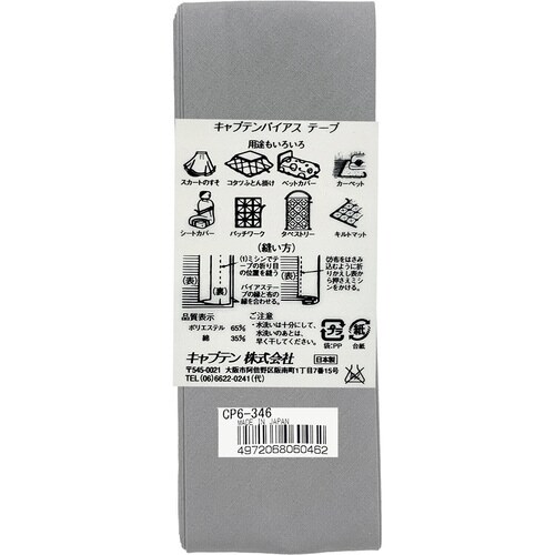 両折ワイド45バイアス CP6#346