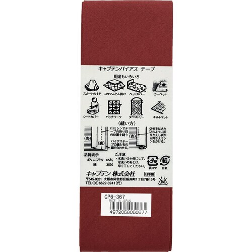 両折ワイド45バイアス CP6#367