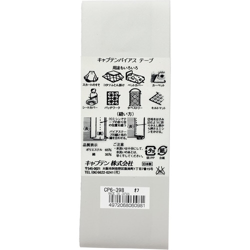 両折ワイド45バイアス CP6#398