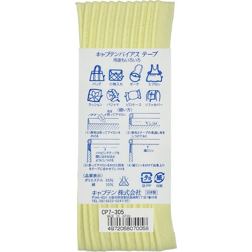 パイピングバイアス CP7#305