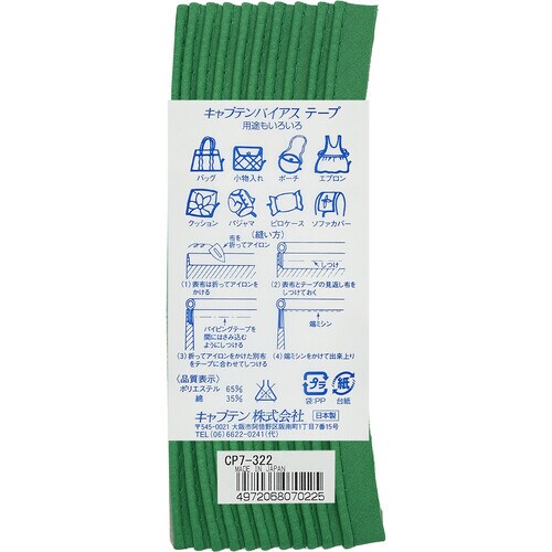 パイピングバイアス CP7#322