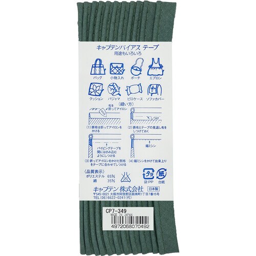 パイピングバイアス CP7#349