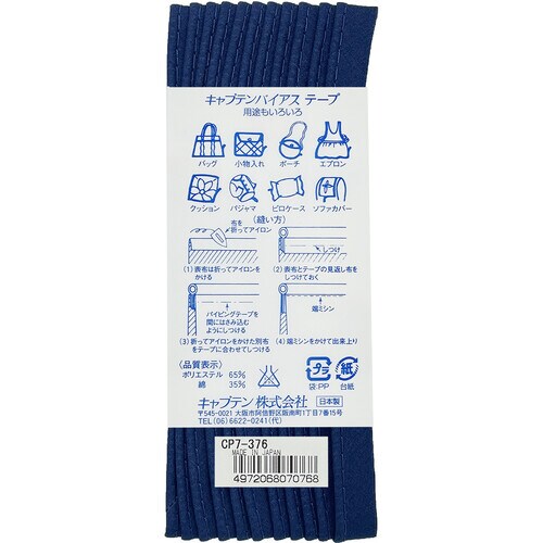 パイピングバイアス CP7#376