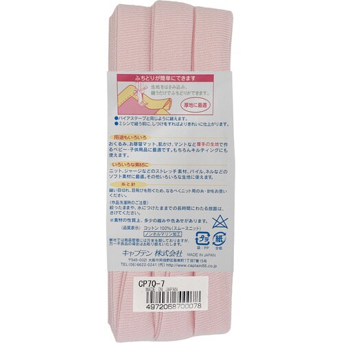 ふちどりニット15 CP70#7