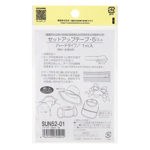 セットアップテープ ハード 5mm 白